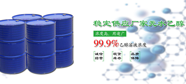 東莞(wan)市嘉(jia)誠化(hua)工有(you)限公(gong)司|苯(ben)類|醇(chun)類|膠(jiao)水|其(qi)它溶(rong)劑|石(shi)油烷(wan)烴|天(tian)那水(shui)|酯類(lei)